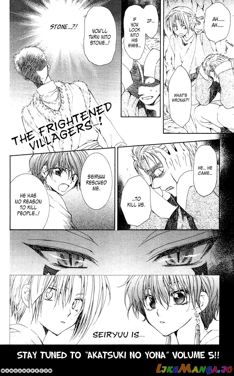 Akatsuki No Yona Chapter 23 image 33